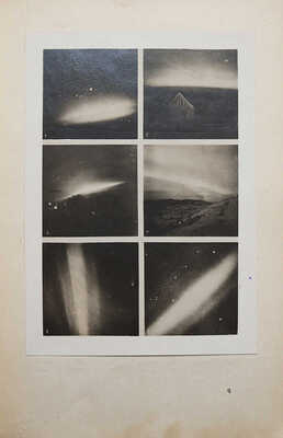 Атлас фотографических снимков различных форм полярных сияний и инструкция для визуальных наблюдений над ними. Л., 1932.